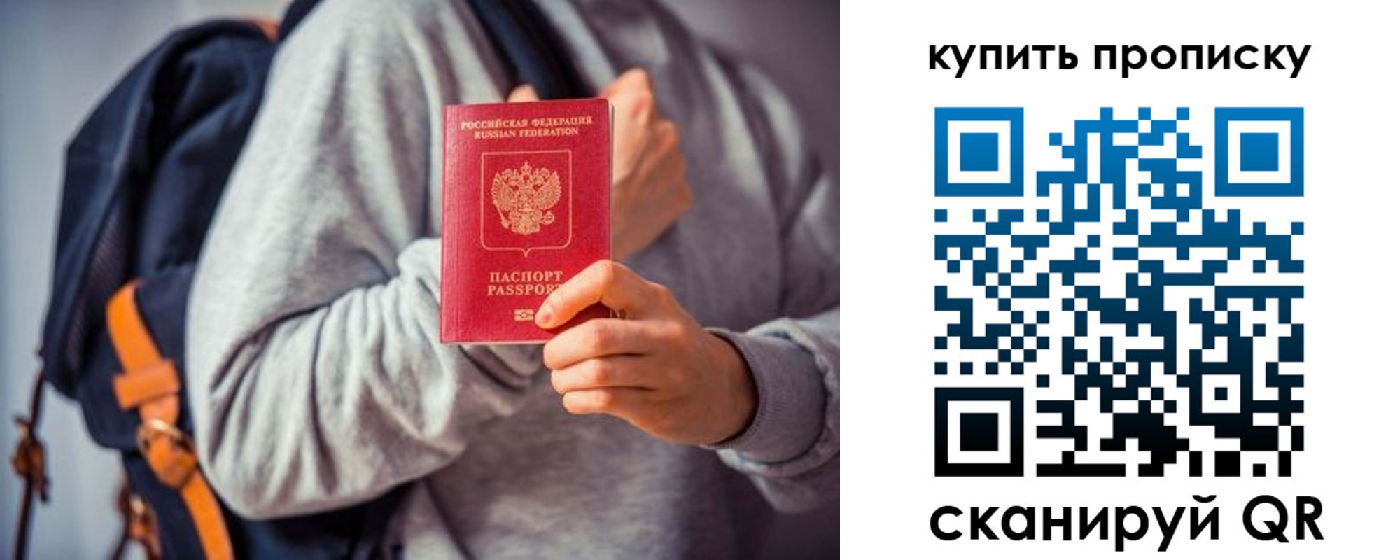 временная регистрация в квартире в Подольске