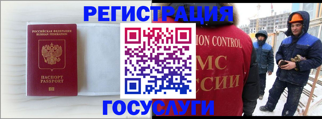 прописка регистрация в Подольске