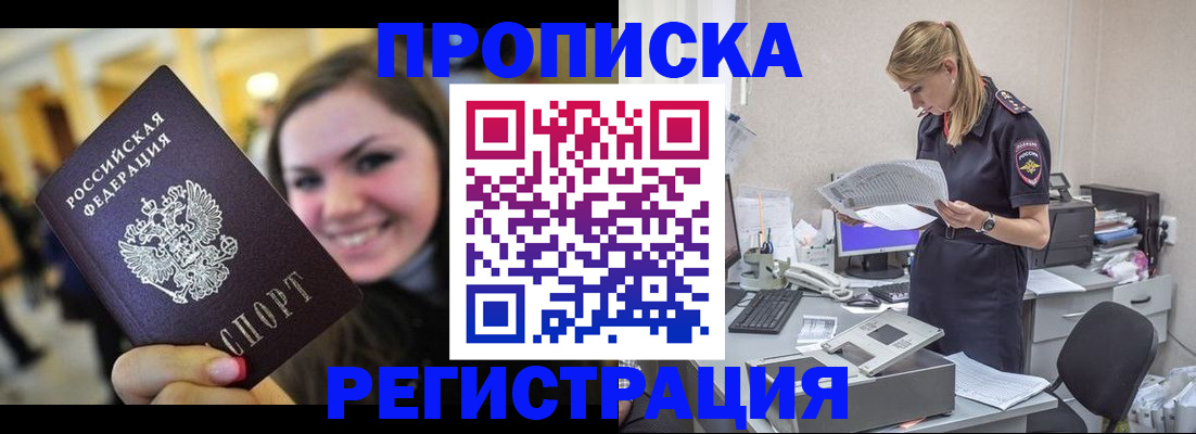 миграционный учет в Подольске